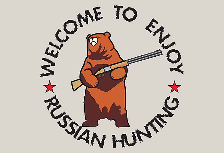 Картинка медведь с ружьем