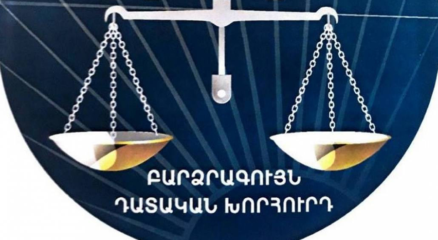 The Supreme Judicial Council of RA