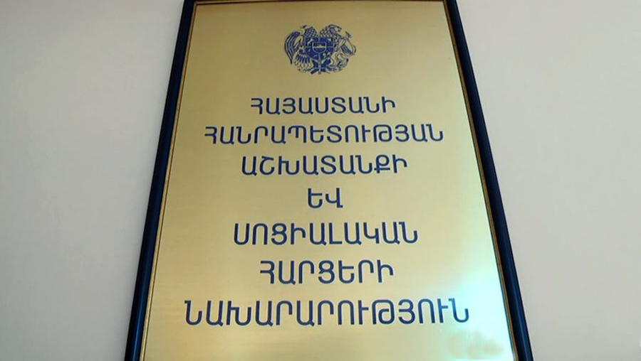 armenia-socap ՀՀ աշխատանքի և սոցիալական հարցերի նախարարություն