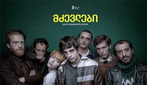 georgian film