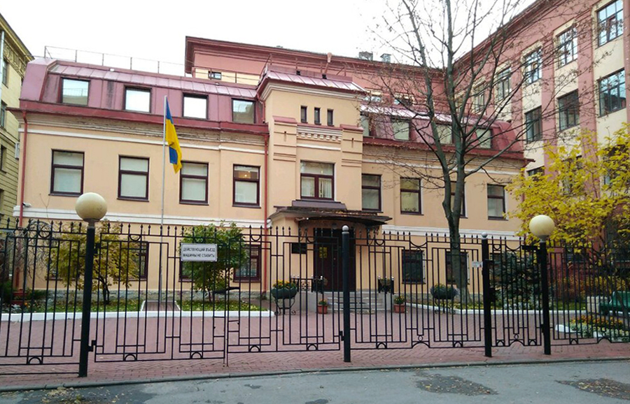 Consulate of Ukraine in Saint Petersburg