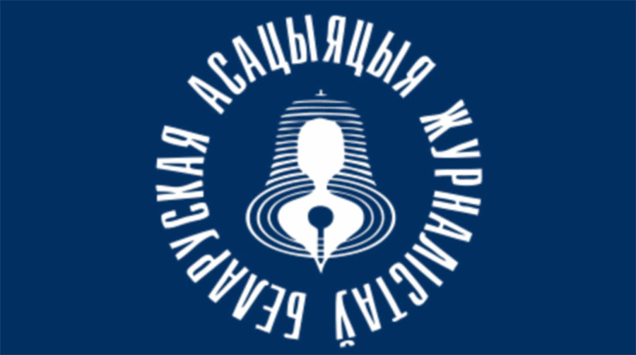 Belarusian Association of Journalists
