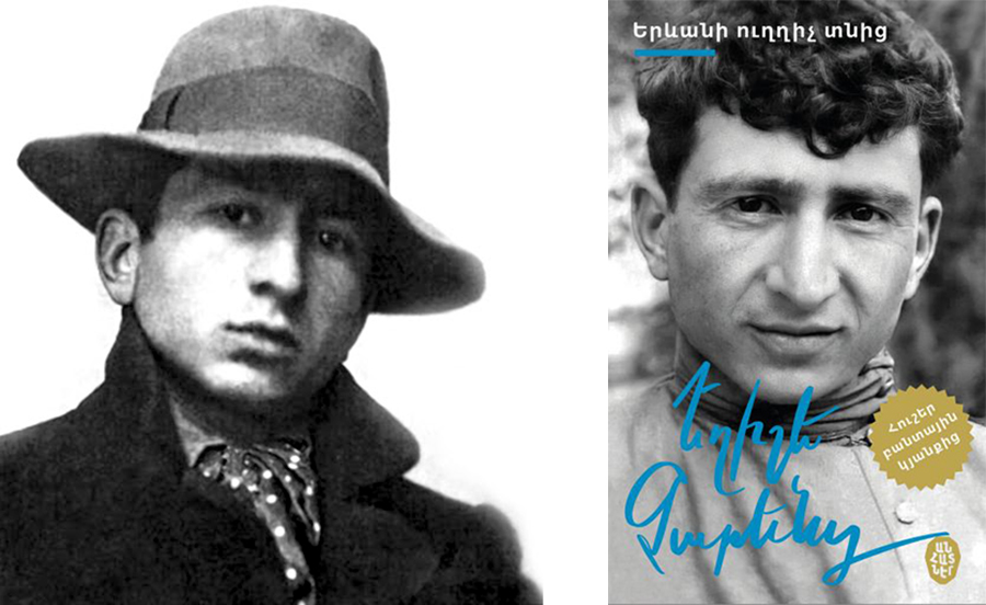 Yeghishe Charents book