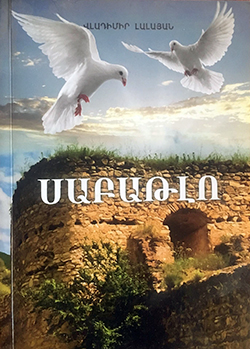 Vladimir Lalayan book