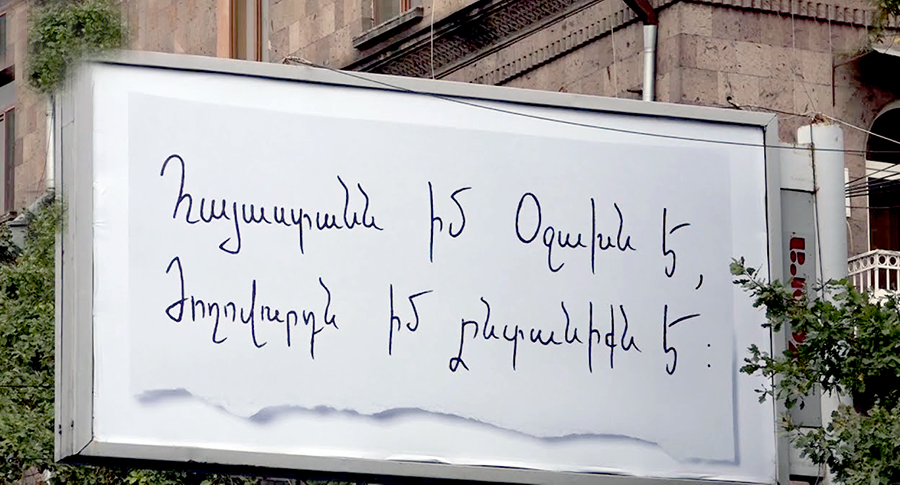 poster Hayastan