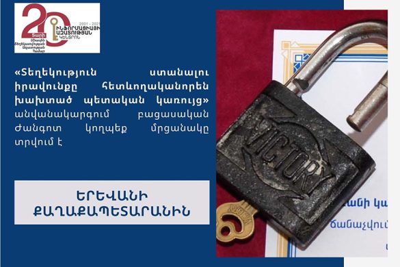 lock-info-1 rusty castle