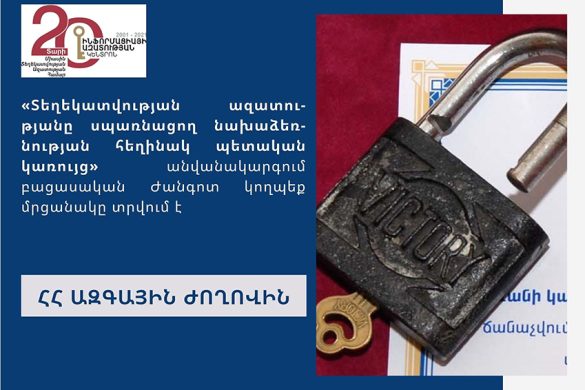 lock-info-2 rusty castle