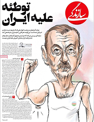 iranian caricature Aliev