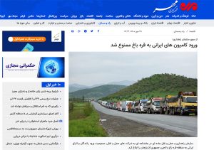 Iranian paper