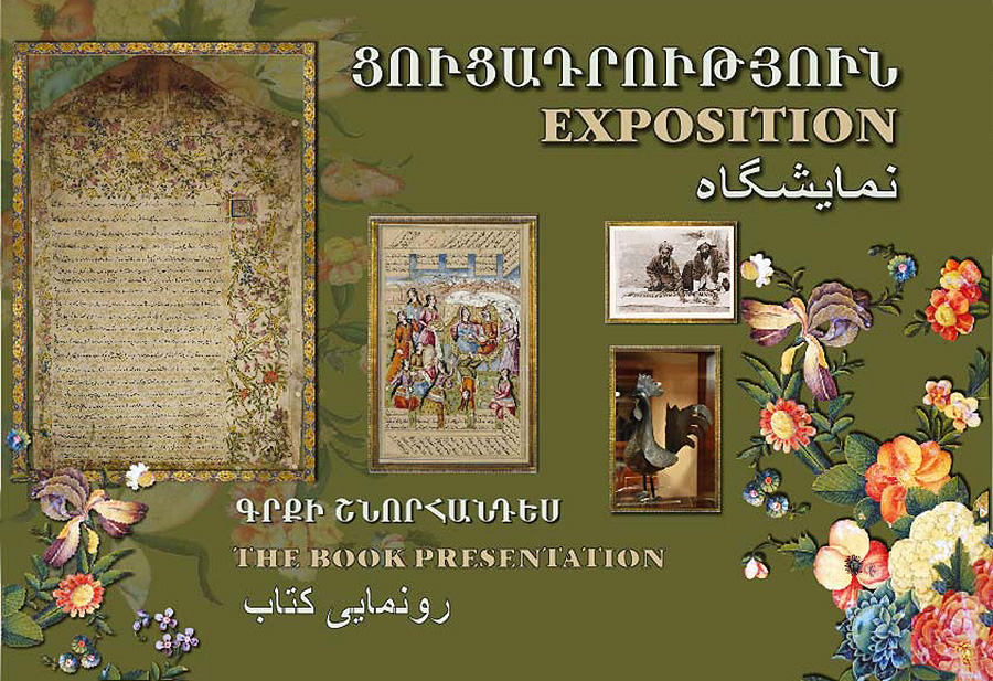 matenadaran-exh Matenadaran Iranian exhibition