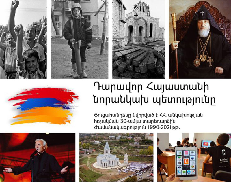 Armenia exhibition