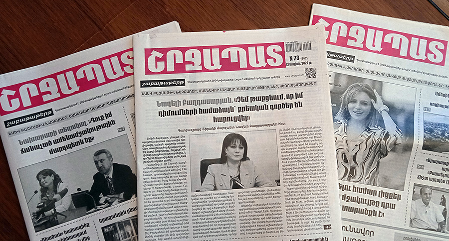 shrjapat Shrjapat newspaper