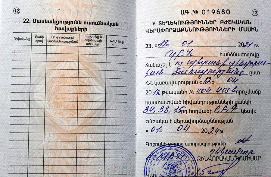 Vanush Manukyan