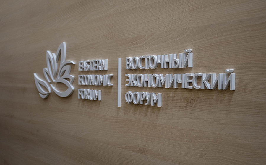 eef Eastern Economic Forum