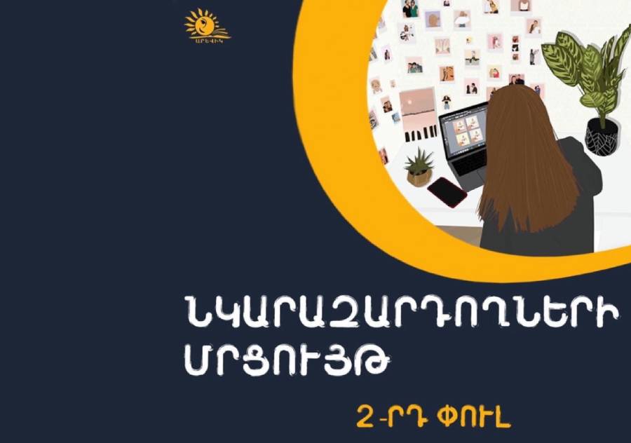 Arevik publishing house