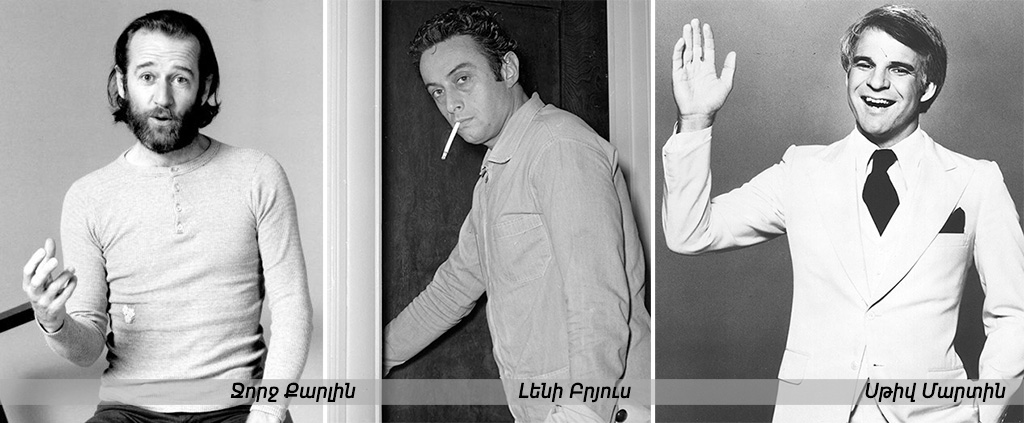 George Carlin, Lenny Bruce, Steve Martin