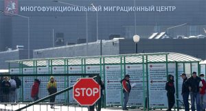 Migration center Russia