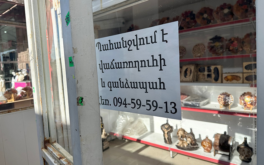 խանութ Գյումրիում