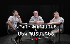 Targir Lao / Zartnir vordyak