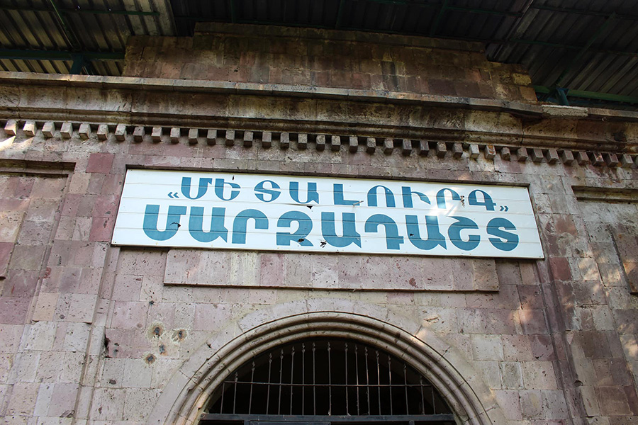 Ալավեռդի քաղաքի մարզադաշտ