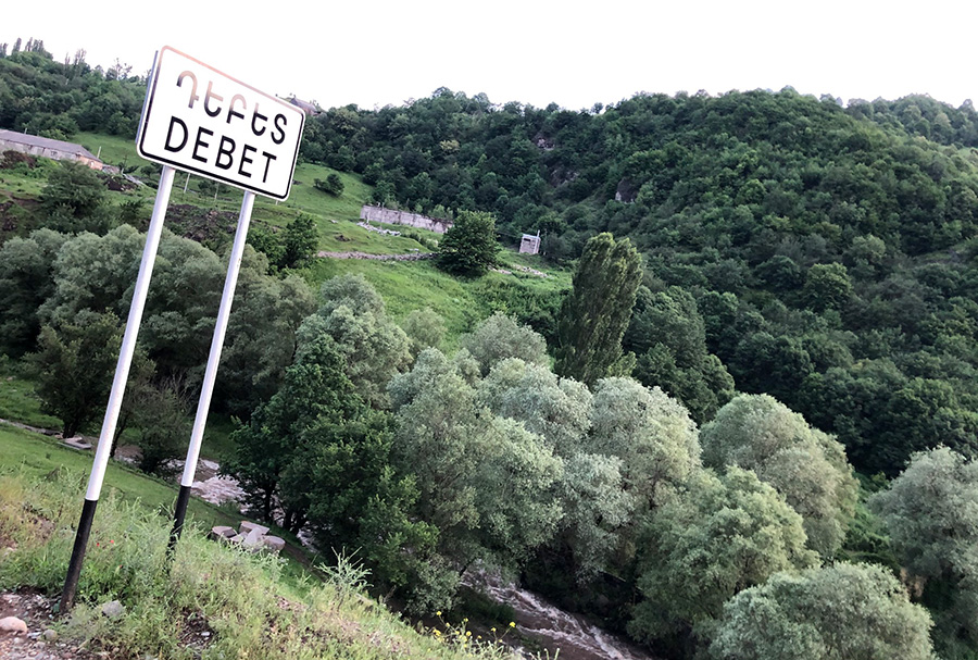 debet-13 Դեբետ գյուղի ցուցանակ