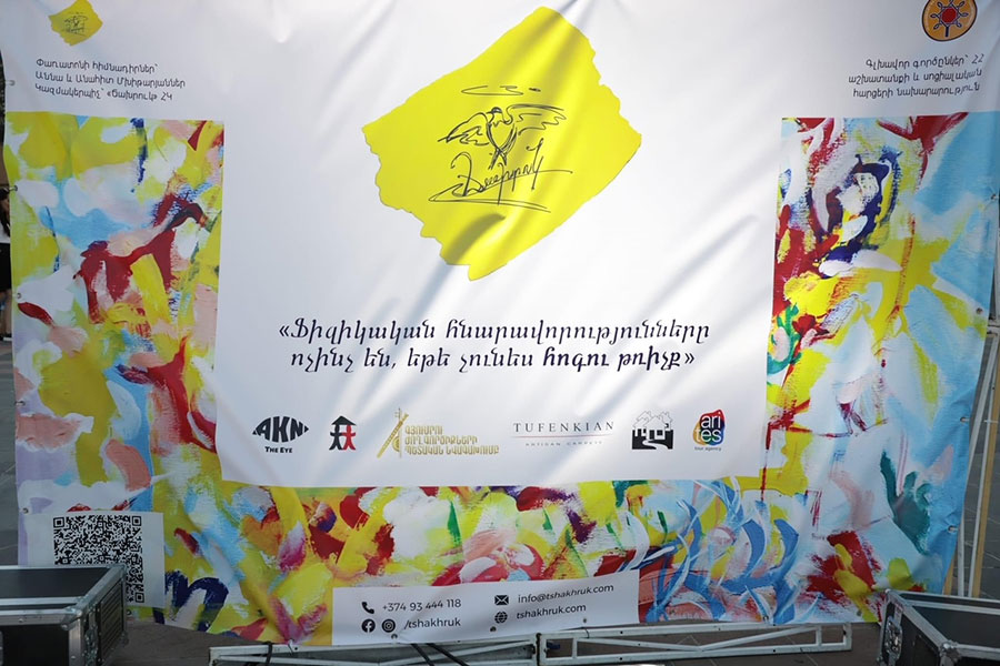 «Ճախրուկ» միջազգային 3-րդ փառատոնը Գյումրիում