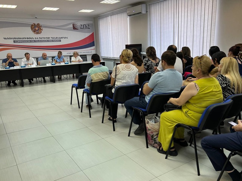 Հեռուստատեսության եւ ռադիոյի հանձնաժողով