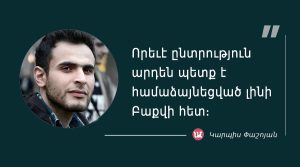 մեջբերում Կարպիս Փաշոյանից