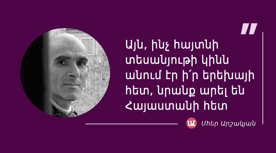 m_arshakyan-4 Մհեր Արշակյանի մեջբերում