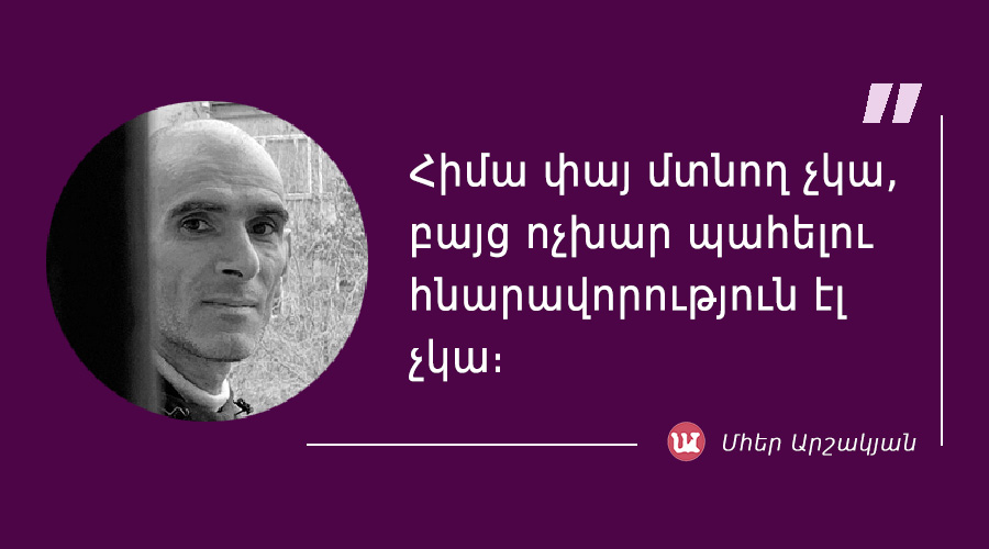 m_arshakyan-6 մեջբերում Մհեր Արշակյանից