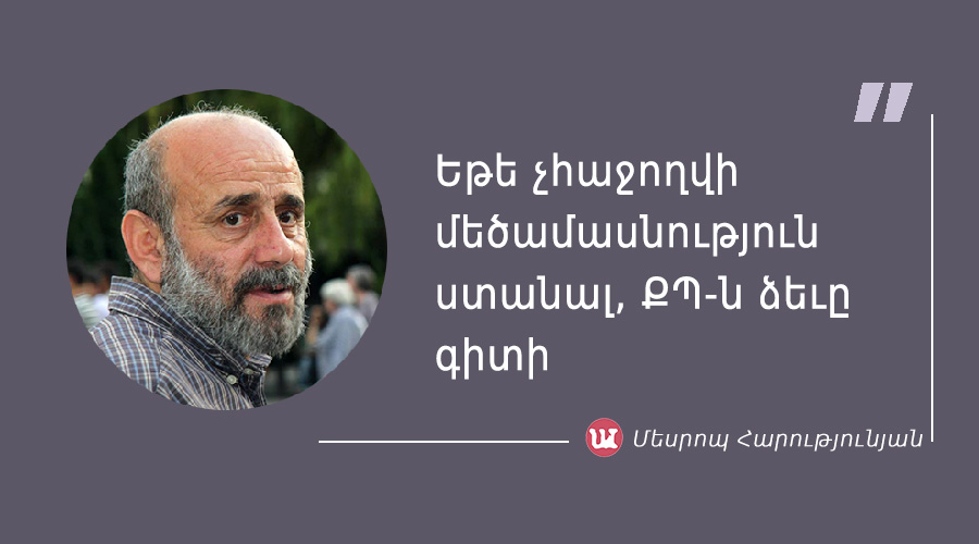 m_harutyunyan մեջբերում Մեսրոպ Հարությունյանից