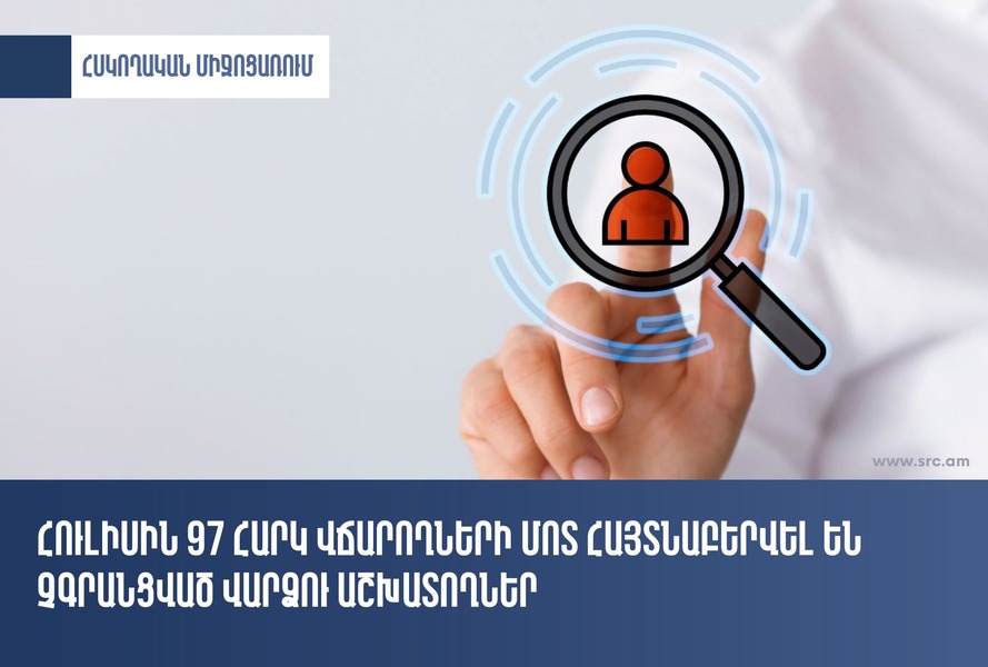 pek Պետական եկամուտների կոմիտե