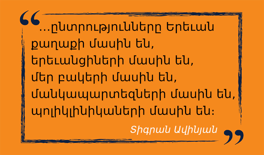 quotes_06 մեջբերում Տիգրան Ավինյանից