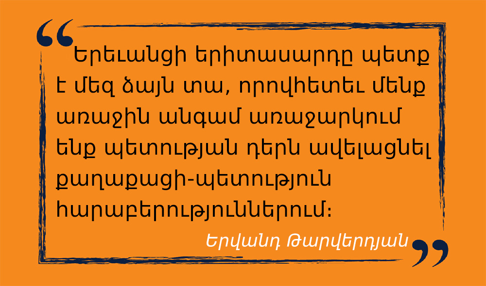quotes_07 մեջբերում Երվանդ Թարվերդյանից