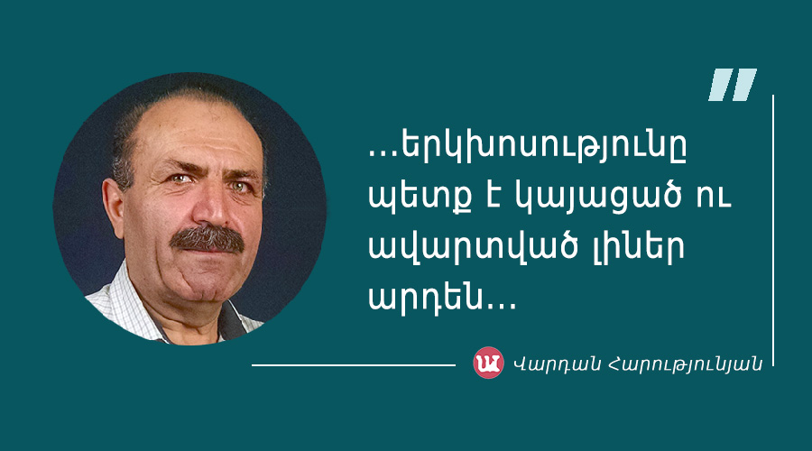 v_harutyunyan-3 մեջբերում Վարդան Հարությունյանից