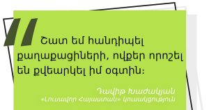մեջբերում Դավիթ Խաժակյանից