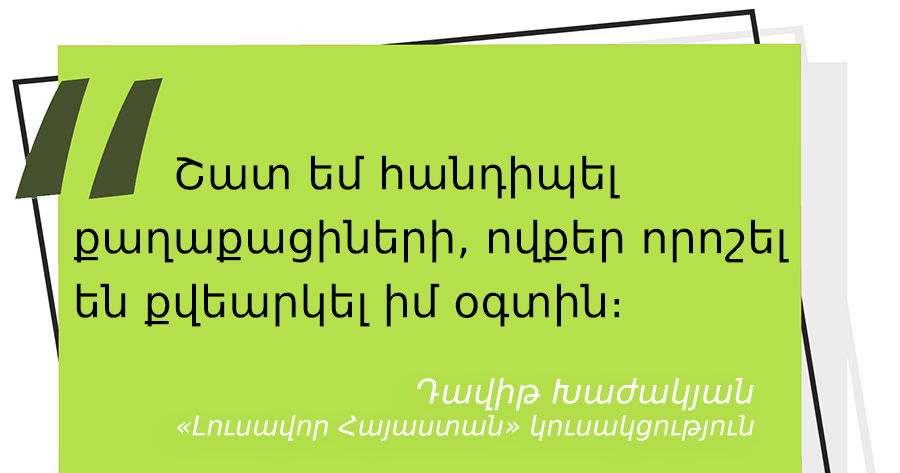 մեջբերում Դավիթ Խաժակյանից
