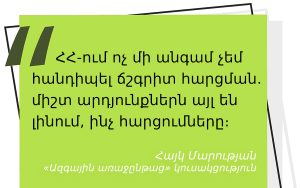 մեջբերում Հայկ Մարությանից