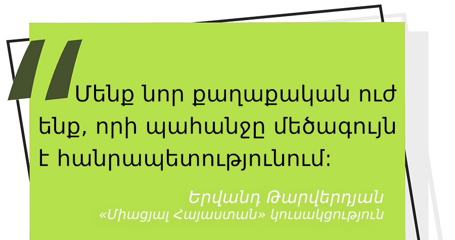 մեջբերում Երվանդ Թարվերդյանից