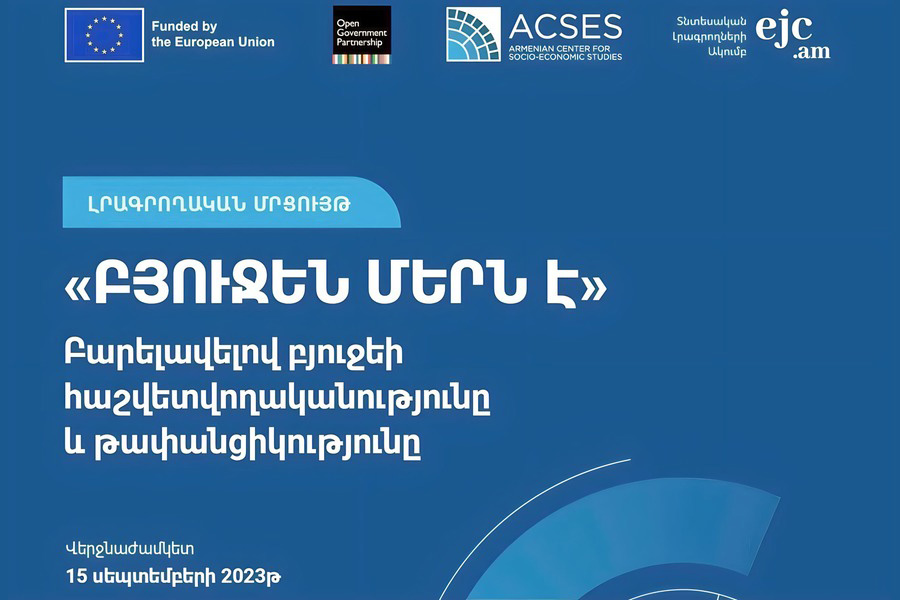 լրագրողական մրցույթ