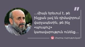 մեջբերում Մեսրոպ Հարությունյանից