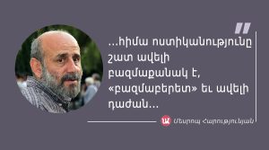 մեջբերում Մեսրոպ Հարությունյանից
