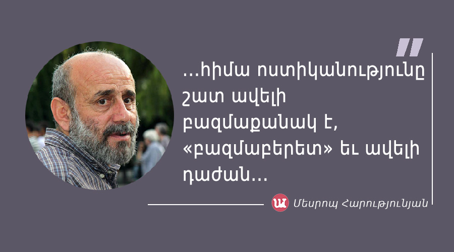 m_harutyunyan-4 մեջբերում Մեսրոպ Հարությունյանից