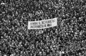 Երեւան, միտինգ 1988թ․