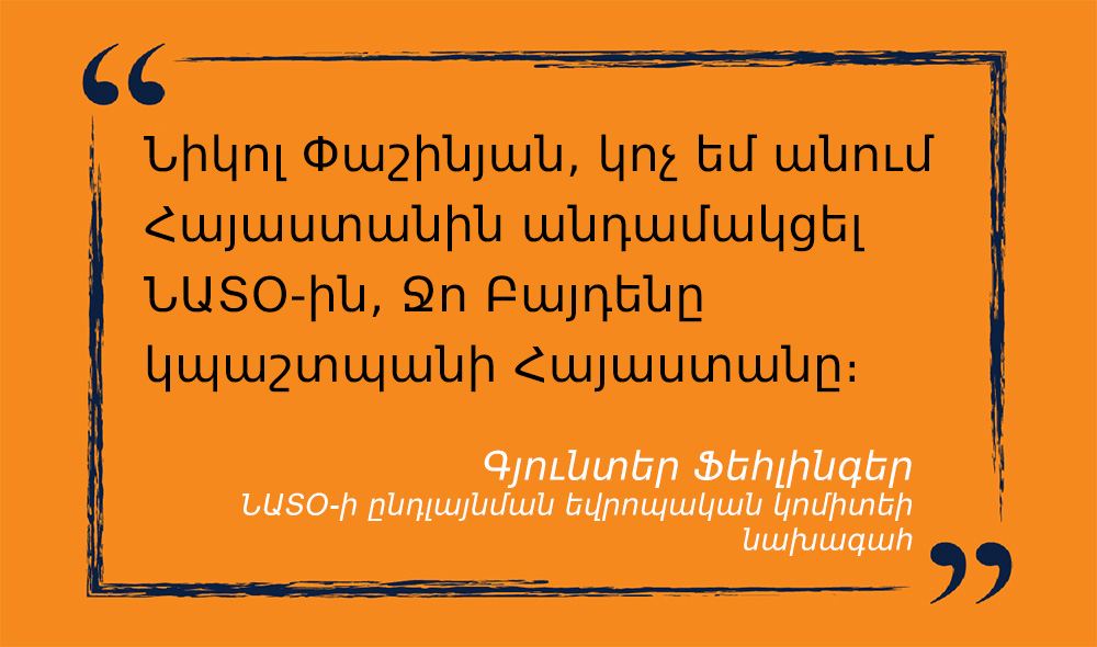 quotes_14 մեջբերում Գյունտեր Ֆեհլինգերից