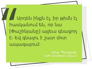մեջբերում Արա Պապյանից