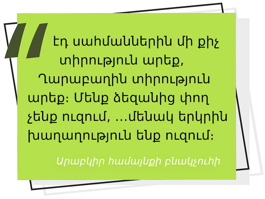 մեջբերում ընտրողներից