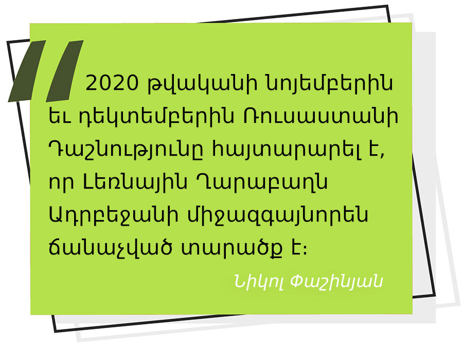 quotes_23 մեջբերում Նիկոլ Փաշինյանից