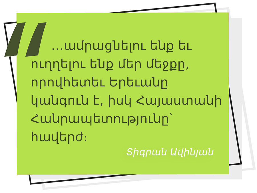 quotes_25 մեջբերում Տիգրան Ավինյանից