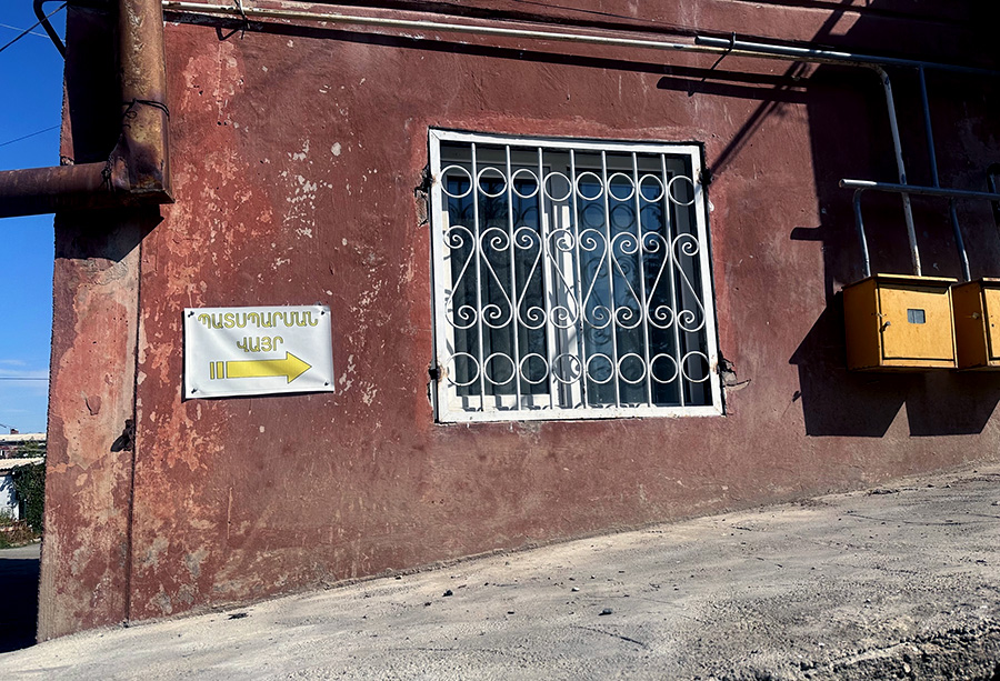 պատսպարման վայր